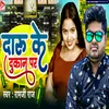 About Daru Ke  Dukan Par Song